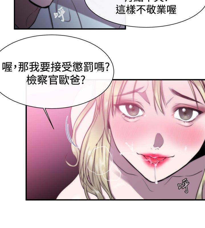 [韩国漫画] 女助教 调教,熟女人妻,巨乳大奶#[32P]-26