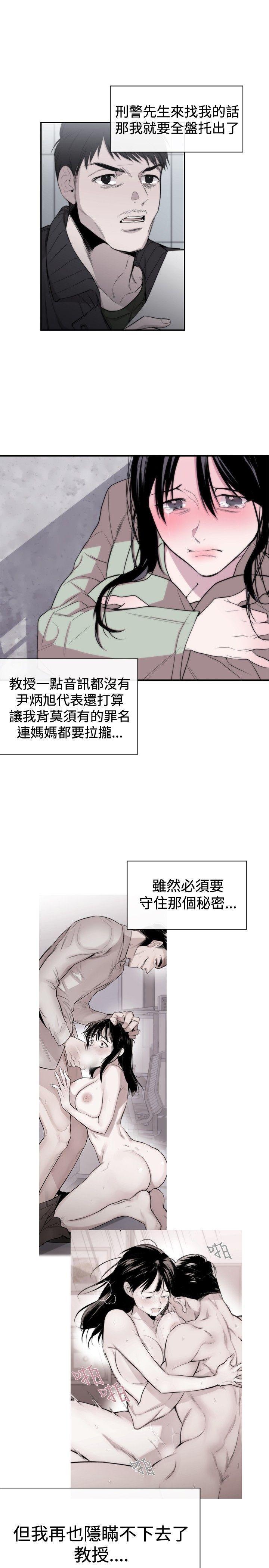 [韩国漫画] 女助教 调教,熟女人妻,巨乳大奶#[32P]-29