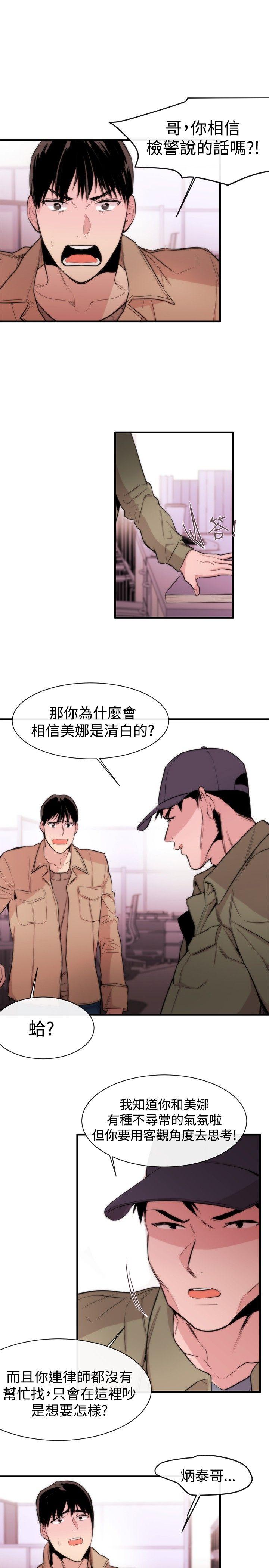 [韩国漫画] 女助教 调教,熟女人妻,巨乳大奶#[32P]-3