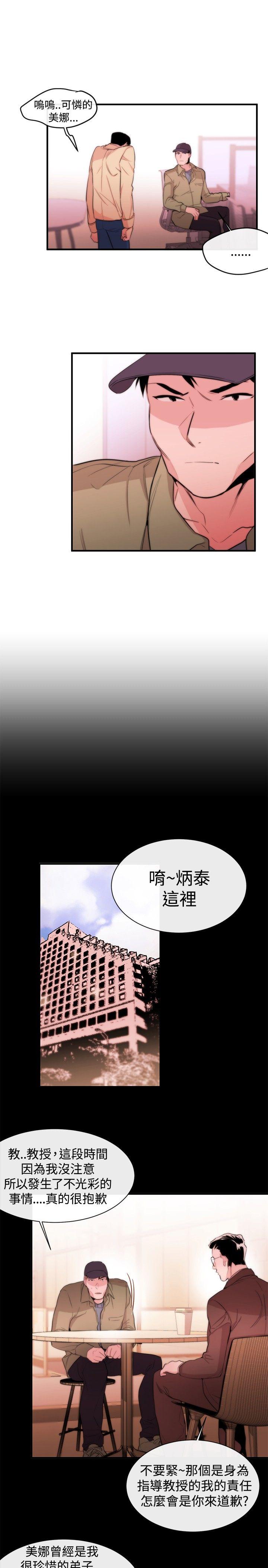 [韩国漫画] 女助教 调教,熟女人妻,巨乳大奶#[32P]-5