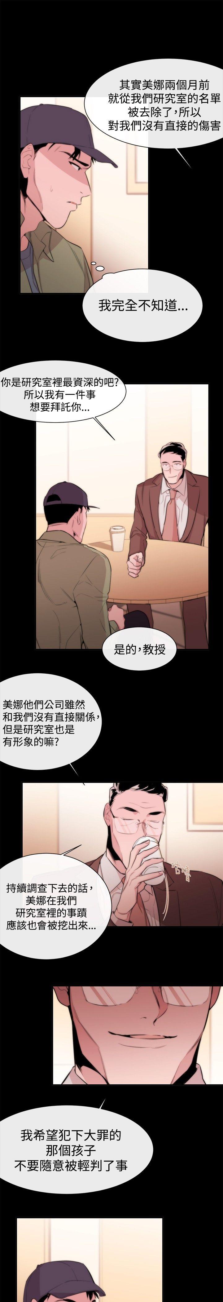 [韩国漫画] 女助教 调教,熟女人妻,巨乳大奶#[32P]-7
