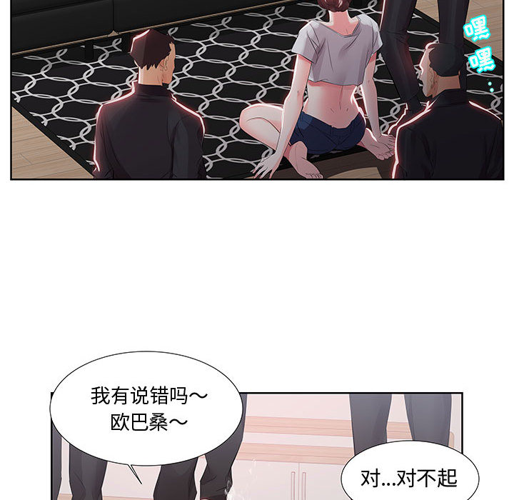 [韩国漫画] 假戏真做 爱情,熟女人妻,巨乳大奶#[103P]-19