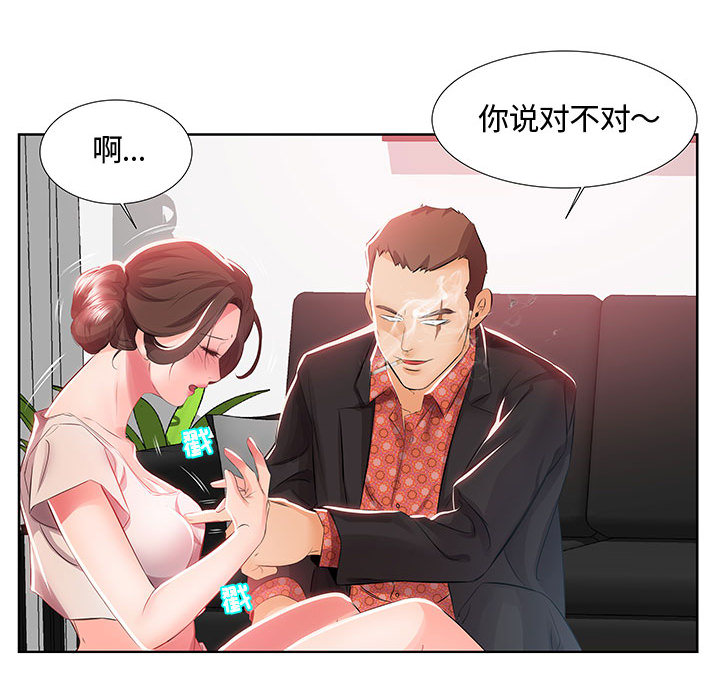 [韩国漫画] 假戏真做 爱情,熟女人妻,巨乳大奶#[103P]-21