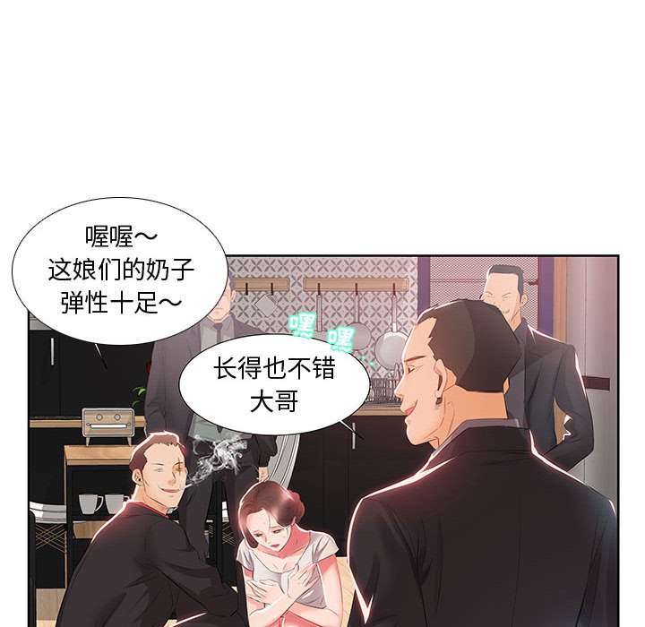 [韩国漫画] 假戏真做 爱情,熟女人妻,巨乳大奶#[103P]-22