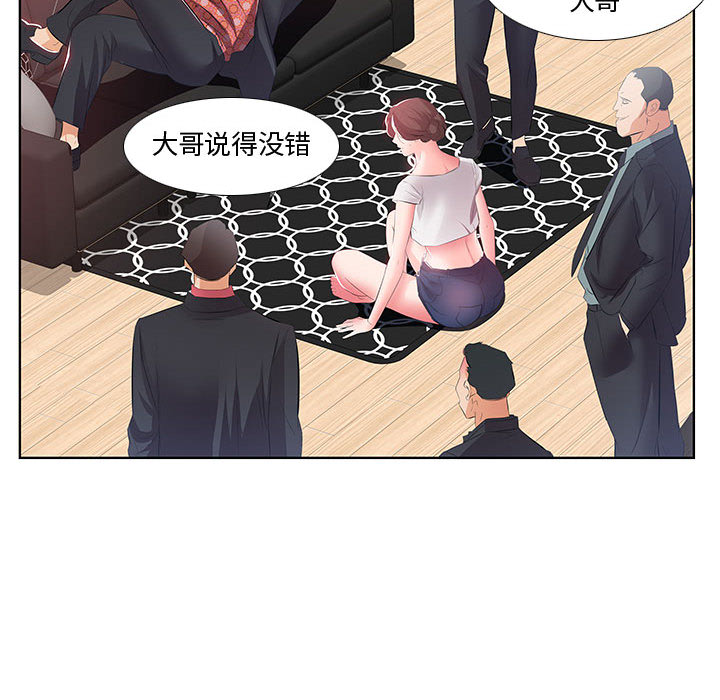 [韩国漫画] 假戏真做 爱情,熟女人妻,巨乳大奶#[103P]-27