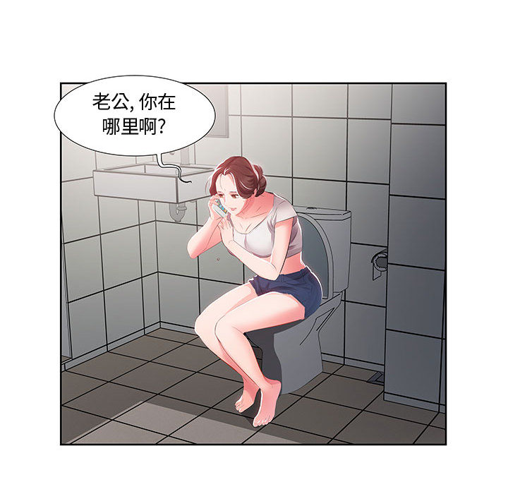 [韩国漫画] 假戏真做 爱情,熟女人妻,巨乳大奶#[103P]-31