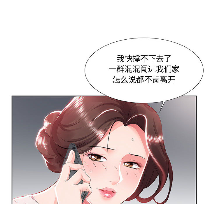 [韩国漫画] 假戏真做 爱情,熟女人妻,巨乳大奶#[103P]-32