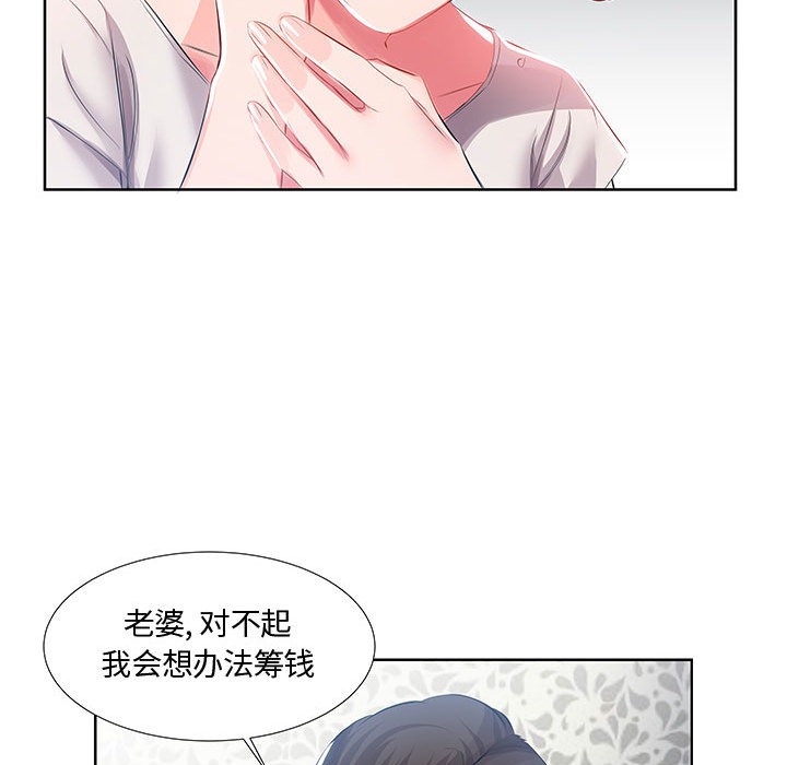 [韩国漫画] 假戏真做 爱情,熟女人妻,巨乳大奶#[103P]-33