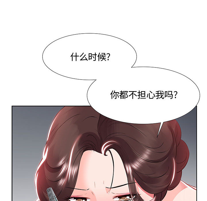 [韩国漫画] 假戏真做 爱情,熟女人妻,巨乳大奶#[103P]-35