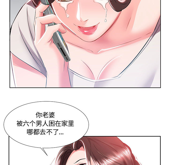 [韩国漫画] 假戏真做 爱情,熟女人妻,巨乳大奶#[103P]-36