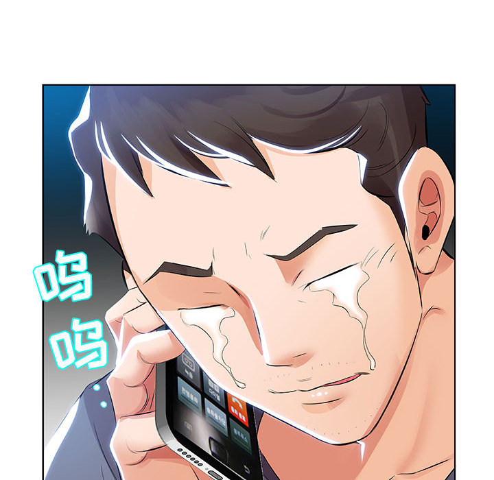 [韩国漫画] 假戏真做 爱情,熟女人妻,巨乳大奶#[103P]-38