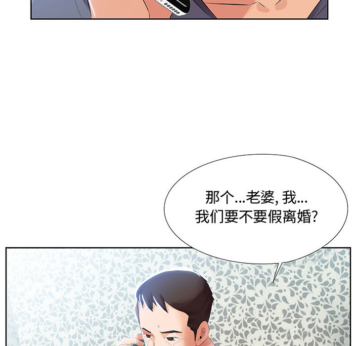 [韩国漫画] 假戏真做 爱情,熟女人妻,巨乳大奶#[103P]-39