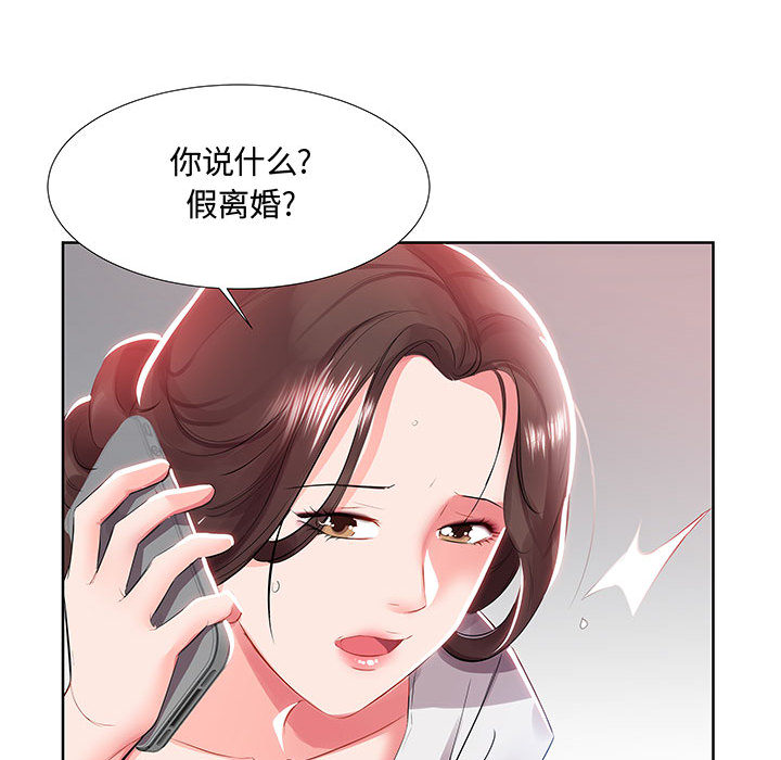 [韩国漫画] 假戏真做 爱情,熟女人妻,巨乳大奶#[103P]-41