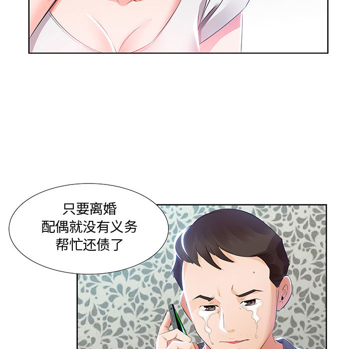 [韩国漫画] 假戏真做 爱情,熟女人妻,巨乳大奶#[103P]-42