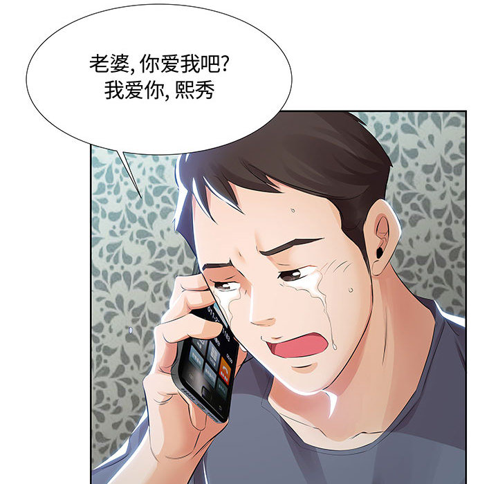 [韩国漫画] 假戏真做 爱情,熟女人妻,巨乳大奶#[103P]-45