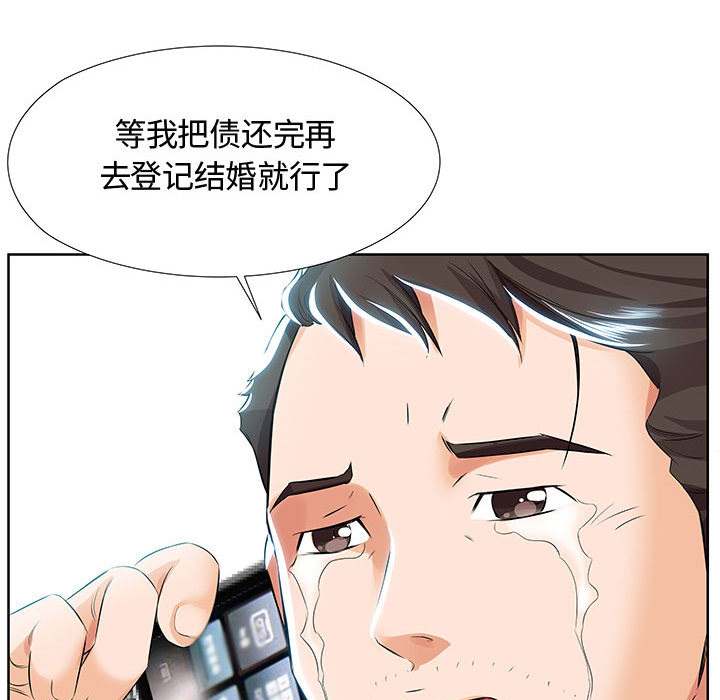 [韩国漫画] 假戏真做 爱情,熟女人妻,巨乳大奶#[103P]-48