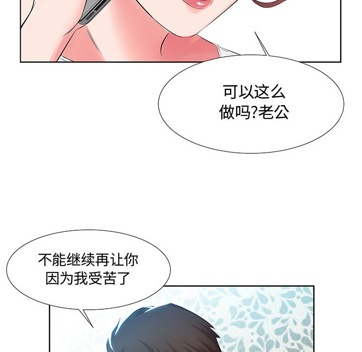 [韩国漫画] 假戏真做 爱情,熟女人妻,巨乳大奶#[103P]-52
