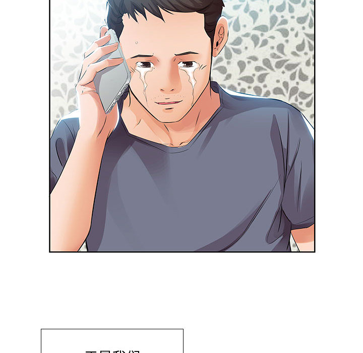 [韩国漫画] 假戏真做 爱情,熟女人妻,巨乳大奶#[103P]-53