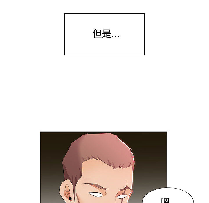 [韩国漫画] 假戏真做 爱情,熟女人妻,巨乳大奶#[103P]-55