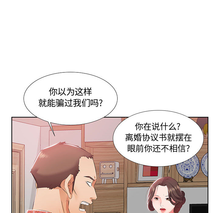 [韩国漫画] 假戏真做 爱情,熟女人妻,巨乳大奶#[103P]-58