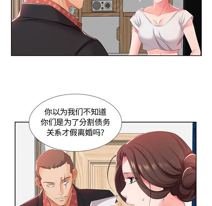 [韩国漫画] 假戏真做 爱情,熟女人妻,巨乳大奶#[103P]-59