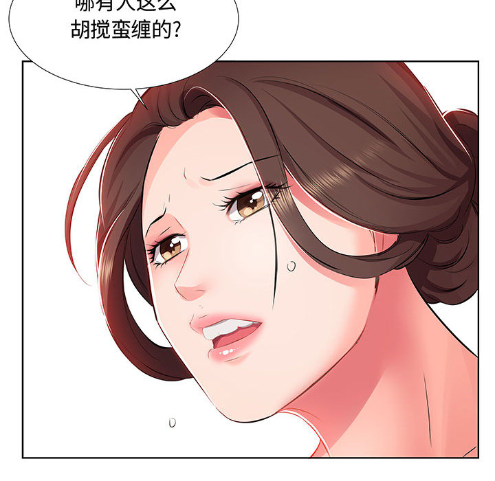 [韩国漫画] 假戏真做 爱情,熟女人妻,巨乳大奶#[103P]-62