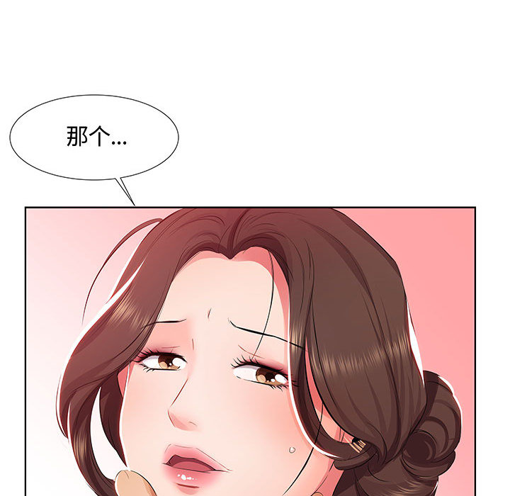 [韩国漫画] 假戏真做 爱情,熟女人妻,巨乳大奶#[103P]-65
