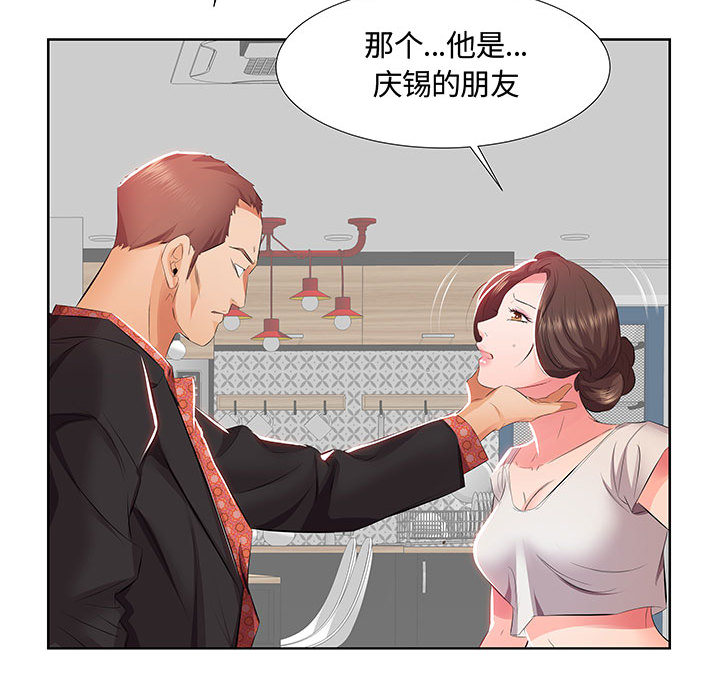 [韩国漫画] 假戏真做 爱情,熟女人妻,巨乳大奶#[103P]-68