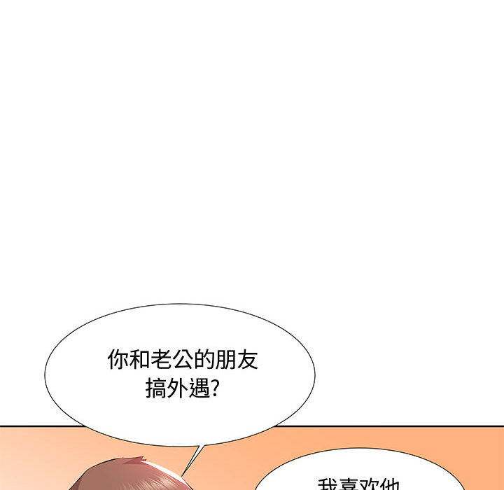 [韩国漫画] 假戏真做 爱情,熟女人妻,巨乳大奶#[103P]-69