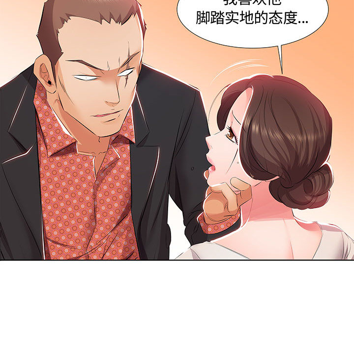 [韩国漫画] 假戏真做 爱情,熟女人妻,巨乳大奶#[103P]-70