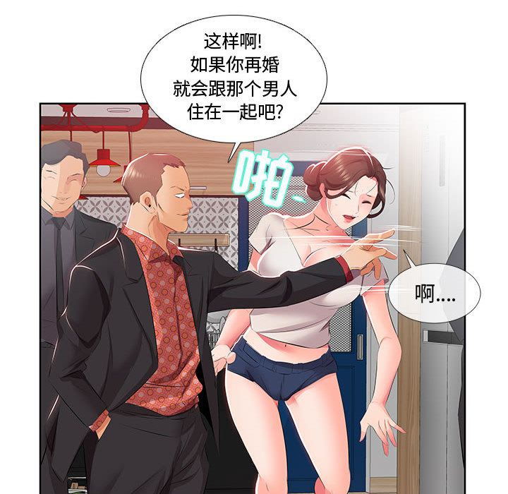 [韩国漫画] 假戏真做 爱情,熟女人妻,巨乳大奶#[103P]-71
