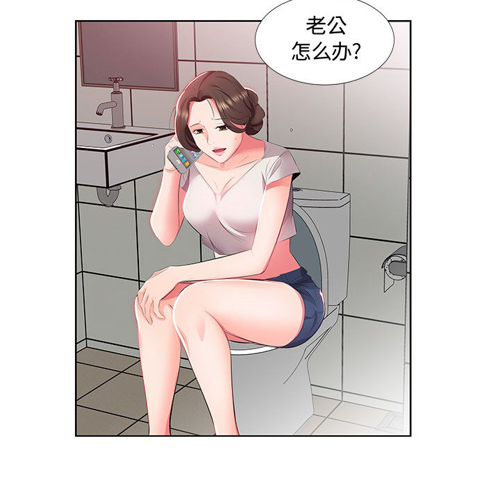 [韩国漫画] 假戏真做 爱情,熟女人妻,巨乳大奶#[103P]-74