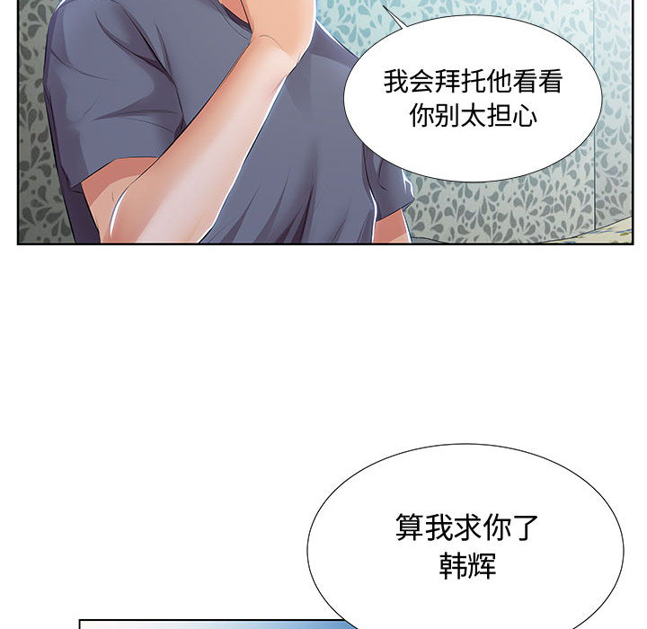 [韩国漫画] 假戏真做 爱情,熟女人妻,巨乳大奶#[103P]-76