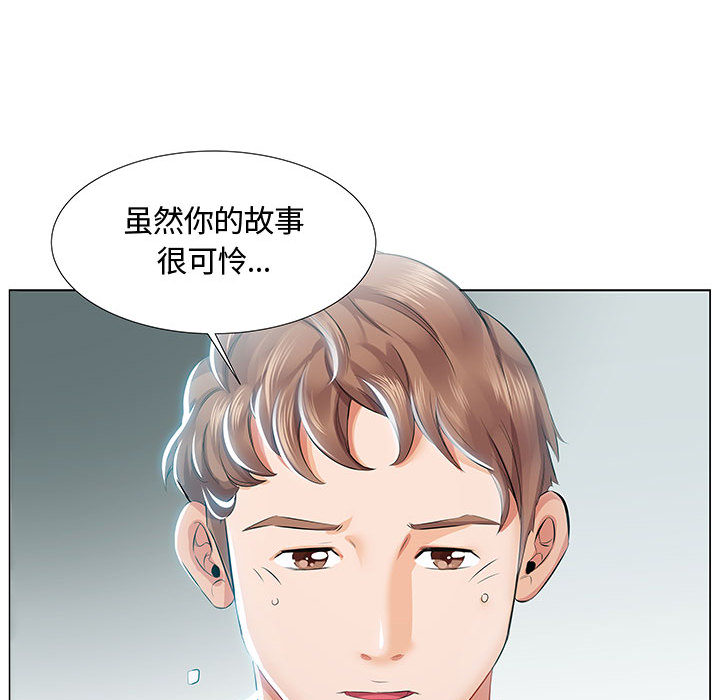 [韩国漫画] 假戏真做 爱情,熟女人妻,巨乳大奶#[103P]-78