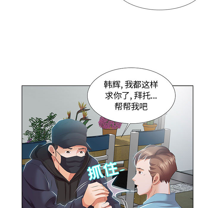 [韩国漫画] 假戏真做 爱情,熟女人妻,巨乳大奶#[103P]-81