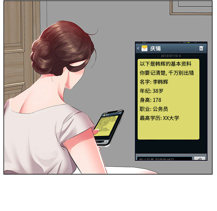 [韩国漫画] 假戏真做 爱情,熟女人妻,巨乳大奶#[103P]-84