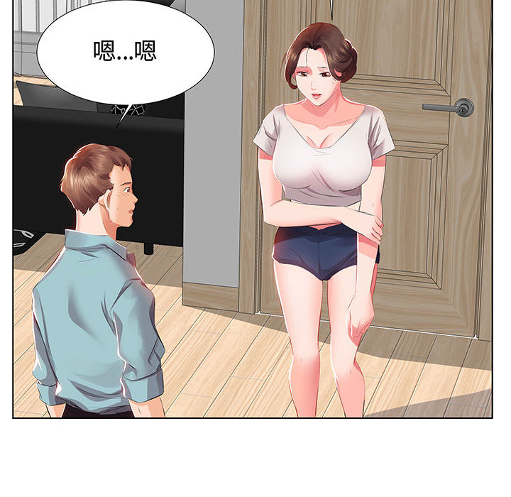 [韩国漫画] 假戏真做 爱情,熟女人妻,巨乳大奶#[103P]-87