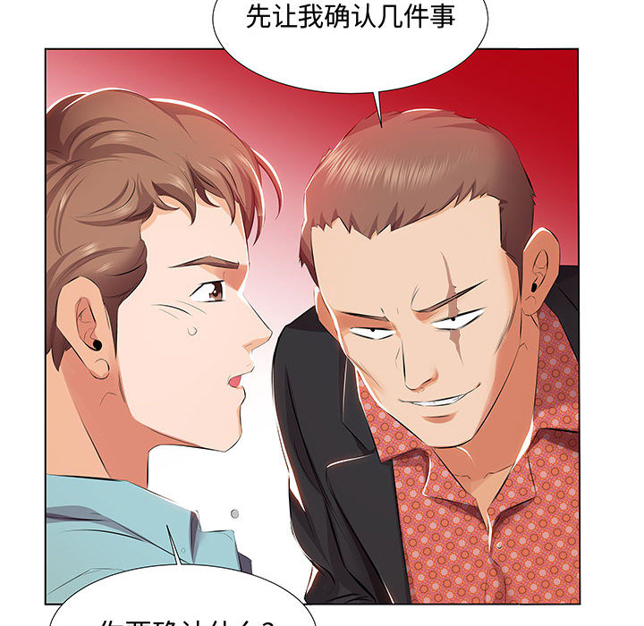 [韩国漫画] 假戏真做 爱情,熟女人妻,巨乳大奶#[103P]-91