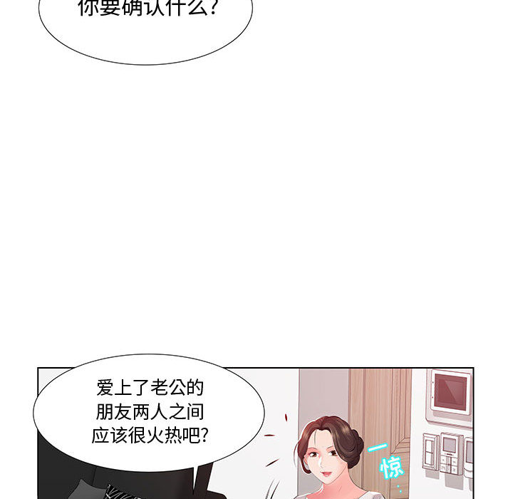 [韩国漫画] 假戏真做 爱情,熟女人妻,巨乳大奶#[103P]-92
