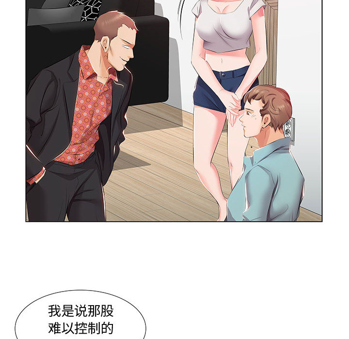 [韩国漫画] 假戏真做 爱情,熟女人妻,巨乳大奶#[103P]-93