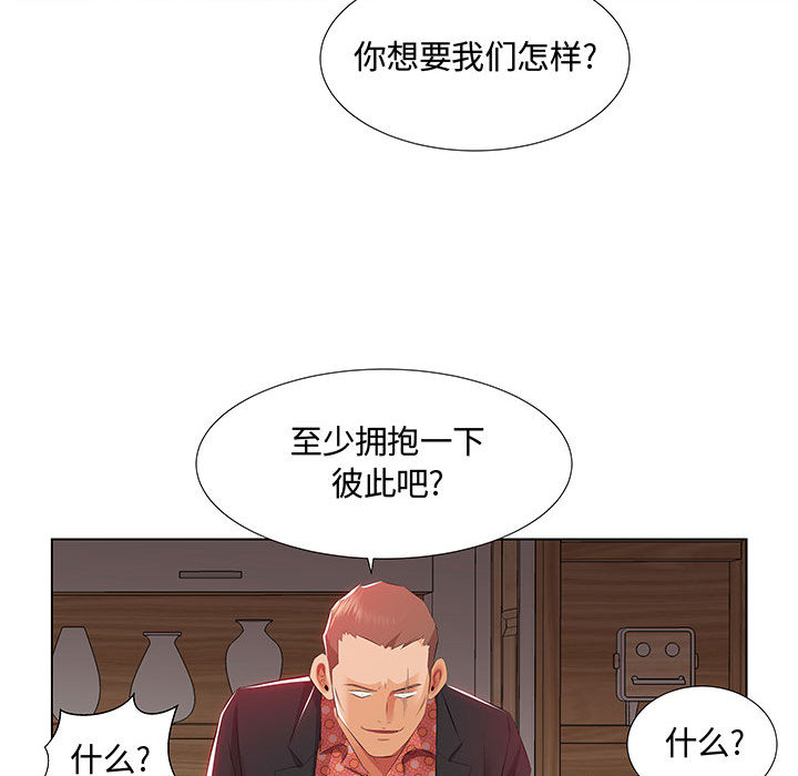 [韩国漫画] 假戏真做 爱情,熟女人妻,巨乳大奶#[103P]-96