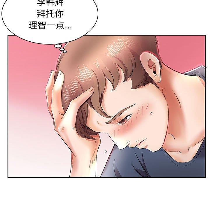 [韩国漫画] 假戏真做 爱情,熟女人妻,巨乳大奶#[92P]-15