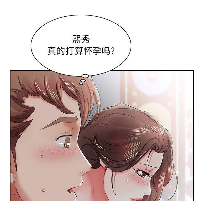 [韩国漫画] 假戏真做 爱情,熟女人妻,巨乳大奶#[92P]-32