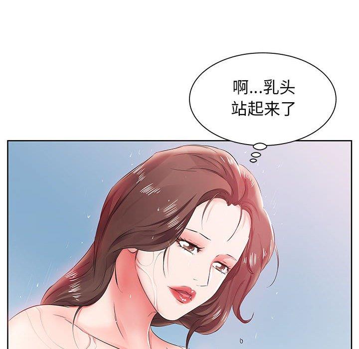 [韩国漫画] 假戏真做 爱情,熟女人妻,巨乳大奶#[92P]-52