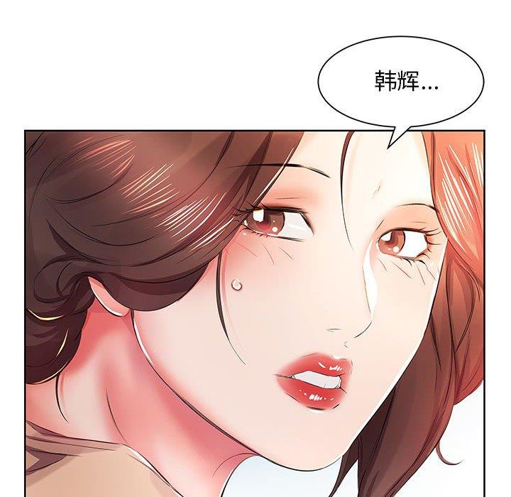 [韩国漫画] 假戏真做 爱情,熟女人妻,巨乳大奶#[92P]-8