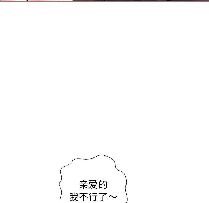 [韩国漫画] 假戏真做 爱情,熟女人妻,巨乳大奶#[97P]-16