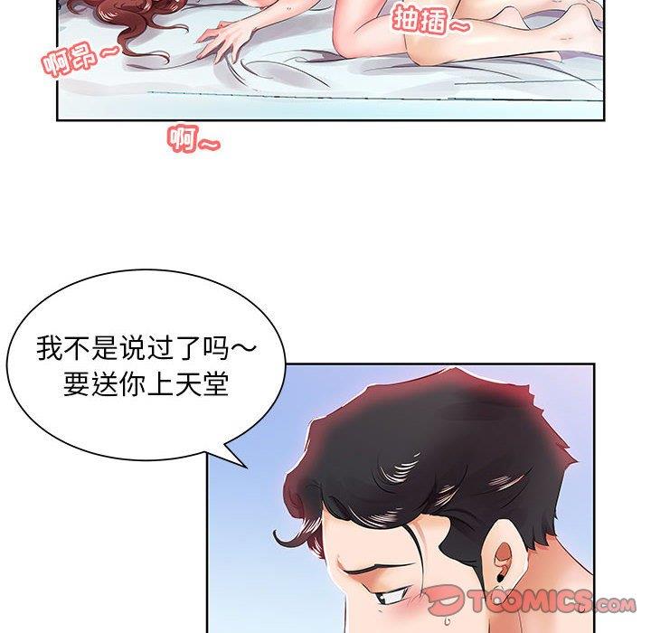 [韩国漫画] 假戏真做 爱情,熟女人妻,巨乳大奶#[97P]-18