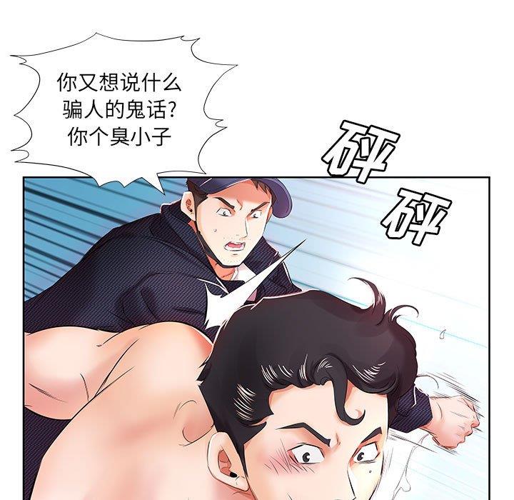 [韩国漫画] 假戏真做 爱情,熟女人妻,巨乳大奶#[97P]-25