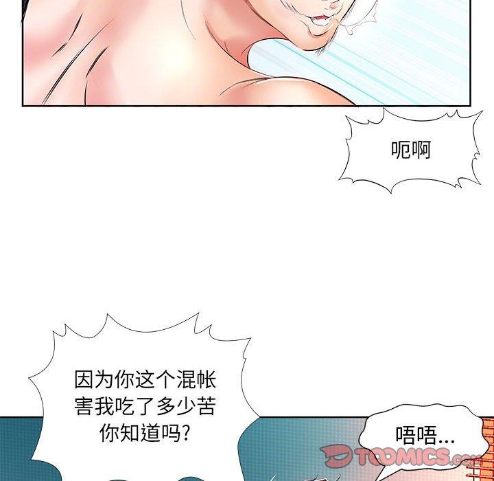 [韩国漫画] 假戏真做 爱情,熟女人妻,巨乳大奶#[97P]-26