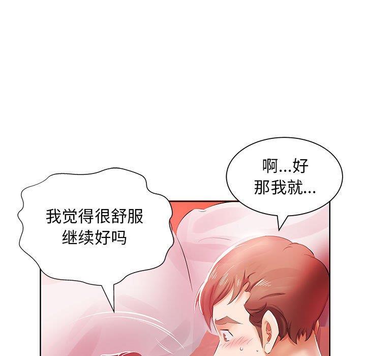 [韩国漫画] 假戏真做 爱情,熟女人妻,巨乳大奶#[97P]-39